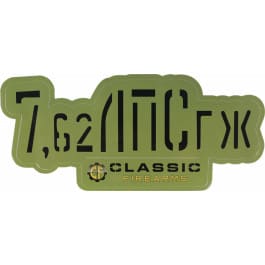 7.62x54R Stickers - 10 Pack